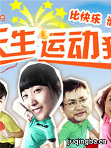 �����˶���������(��8��)