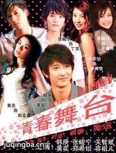 ���Ӿ��ഺ��̨�������(��12��)