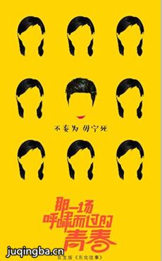 ��һ����Х�������ഺ�������(��43��)