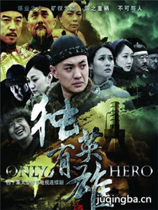 ����Ӣ�۾������(��34��)