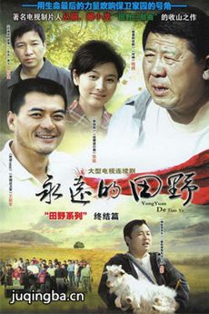 ��Զ����Ұ�������(��26��)