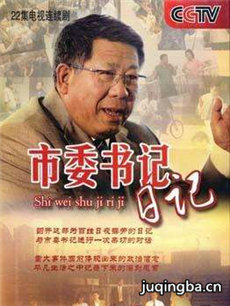 ��ί����ռǾ������(��22��)