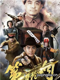 ��һ��ǹ��������(��46��)