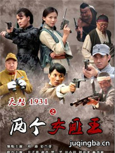 ��ŭ1931֮����Ů�����������(��33��)