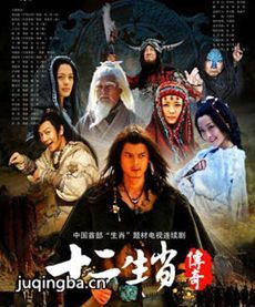 ʮ����Ф����������(��34��)