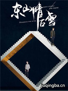 ��ɽ���ѩ�������(��38��)