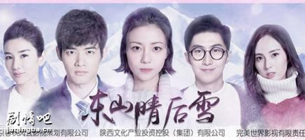 ��ɽ���ѩ�������(��38��)