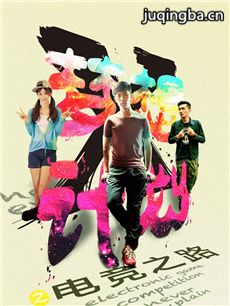 ����X�ƻ�֮�羺֮·�������(��12��)