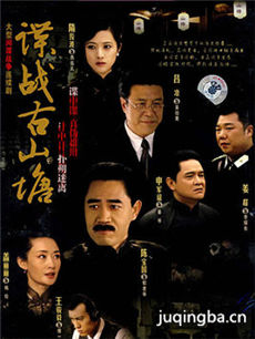 ��ս��ɽ���������(��27��)