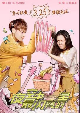 ҹ�������������Ǿ������(��44��)