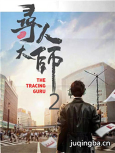 Ѱ�˴�ʦ2�������(��12��)