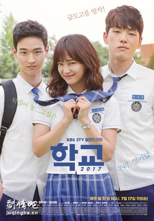 ���硶ѧУ2017���������(��16��)