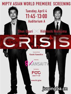 CRISIS ���������Ѳ��������������(��10��)