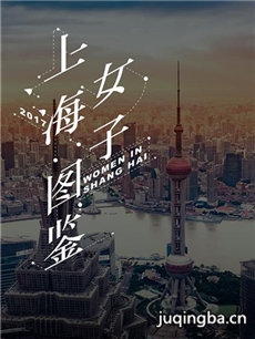 �Ϻ�Ů��ͼ���������(��20��)