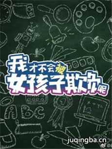 �ҲŲ��ᱻŮ�����۸��ؾ������(��24��)