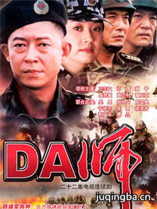 DAʦ�������(��20��)