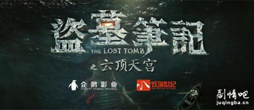 ��Ĺ�ʼ�֮�ƶ��칬�������(��12��)