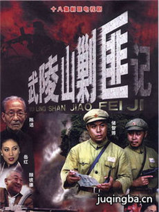 ����ɽ�˷˼Ǿ������(��18��)