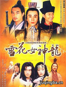 ѩ��Ů�����������(��45��)