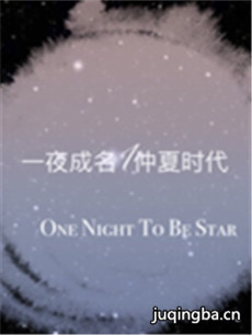 һҹ����֮����ʱ���������(��40��)