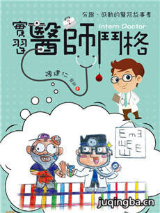 ʵϰҽʦ����������(��100��)