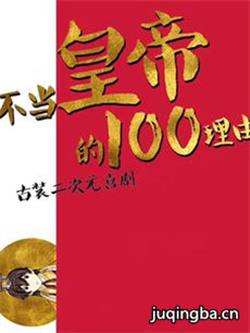 �����ʵ۵�100�����ɾ������(��24��)