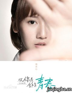 ����Ϊ�����ഺ�������(��24��)