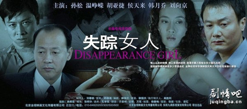 ʧ��Ů�˾������(��23��)