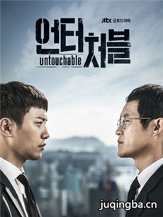 ����Untouchable�������(��16��)