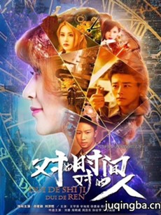 �Ե�ʱ��Ե��˾������(��12��)