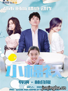 ���Ӿ�С�ް��������(��36��)