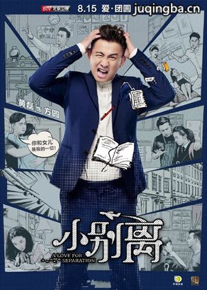 ���Ӿ硶С���롷�������(��45��)