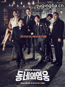 �����ڼ�Ӣ�۾������(��16��)