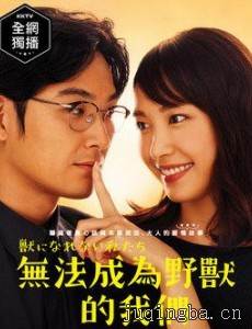 �վ������޷���ΪҰ�޾������(��10��)