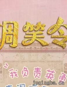 ��Ц��������(��24��)