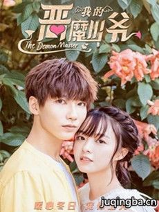 �ҵĶ�ħ��ү�������(��46��)