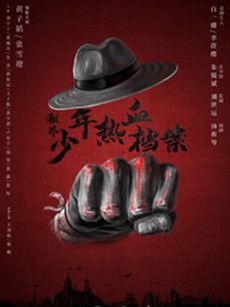 ���������Ѫ�����������(��30��)