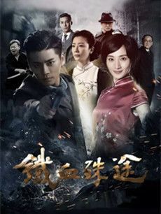 ��Ѫ��;�������(��62��)