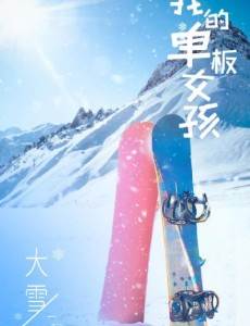 �ҵĵ���Ů���������(��24��)