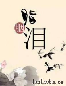 ��֬��������(��38��)