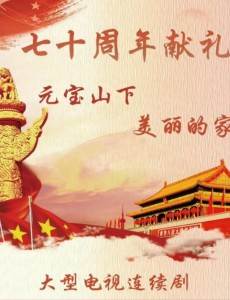 Ԫ��ɽ�������ļҾ������(��45��)