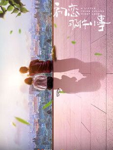 �����Ǽ�С�¾������(��36��)