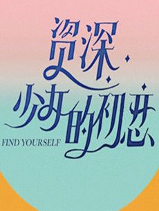 ������Ů�ĳ����������(��42��)