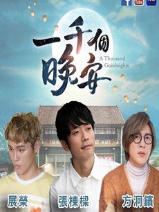 ̨��һǧ�������������(��20��)