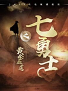 ����ʿ֮�ƽ�Ѫ���������(��30��)