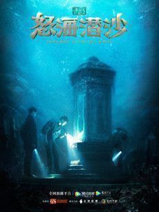 ��Ĺ�ʼ�֮ŭ��Ǳɳ�������(��40��)