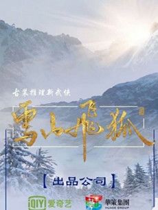 ��ѩɽ�ɺ��������(��30��)