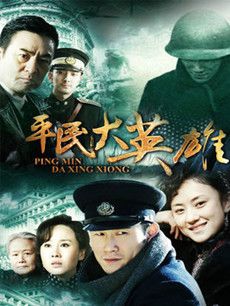 ƽ���Ӣ�۾������(��35��)