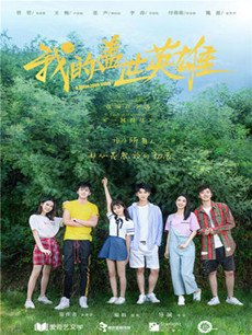 �ҵĸ���Ӣ�۾������(��24��)