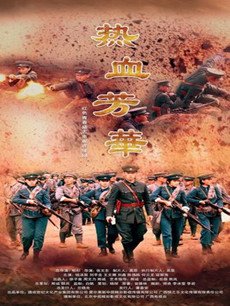 ��Ѫ�����������(��44��)